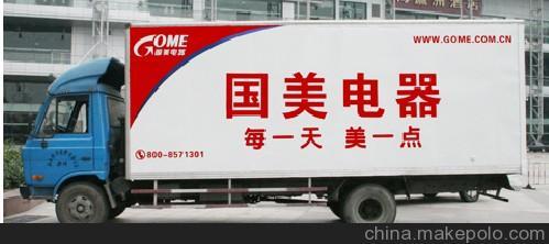 广州车体广告审批/车身广告制作/车身广告设计图片,广州车体广告审批/