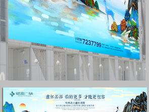 2017水墨中国风房地产海报户外广告设计模板