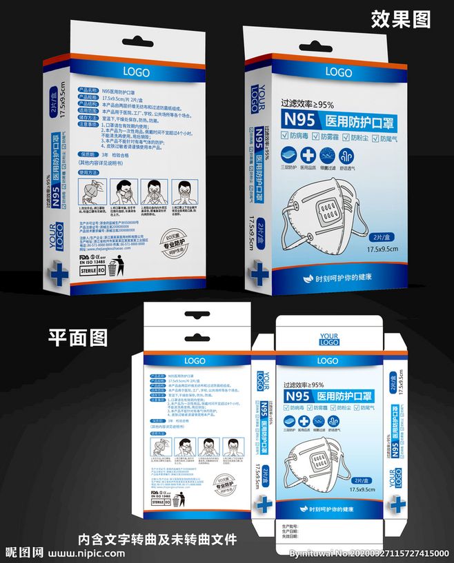 N95 N95口罩 口罩 医用口罩 防护口罩 一次性口罩 N95包装 N95口罩包装 口罩包装 医用口罩包装 防护口罩包装 医用包装 医疗包装 药品包装 N95包装盒 口罩包装盒 口罩盒 N95彩盒 N95口罩彩盒 口罩彩盒 口罩包装设计 医用口罩彩盒 防护口罩彩盒 包装盒 包装设计 包装 纸盒 设计 广告设计 包装设计 AI
