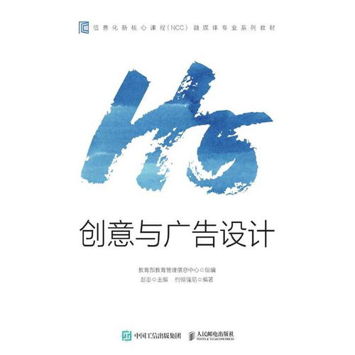 h5 创意与广告设计 书籍